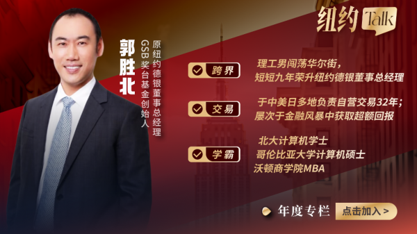 开yun体育网请和蔼本期《纽约Talk》-开云「中国集团」Kaiyun·官方网站-登录入口