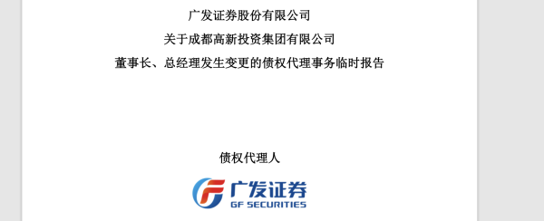 开云体育 图据广发证券 公告简历涌现-开云「中国集团」Kaiyun·官方网站-登录入口