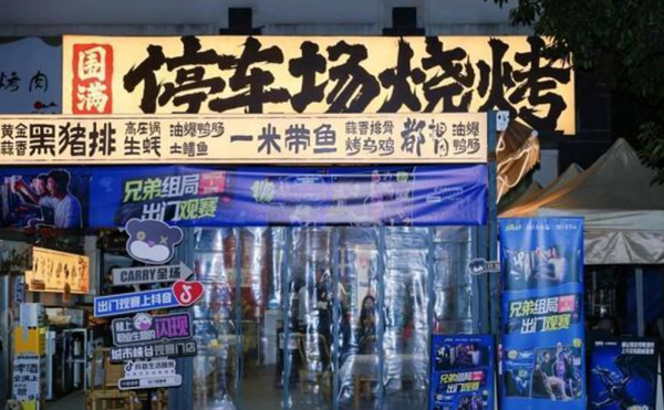 开云体育“决赛场次包间提前三天就已订满-开云「中国集团」Kaiyun·官方网站-登录入口